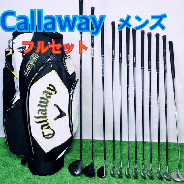 GB5  ゴルフクラブセット Callaway キャロウェイ メンズ 右利き