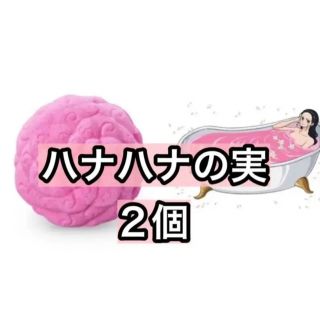 ラッシュ(LUSH)のLUSH×ONE PIECE ハナハナの実×2(入浴剤/バスソルト)