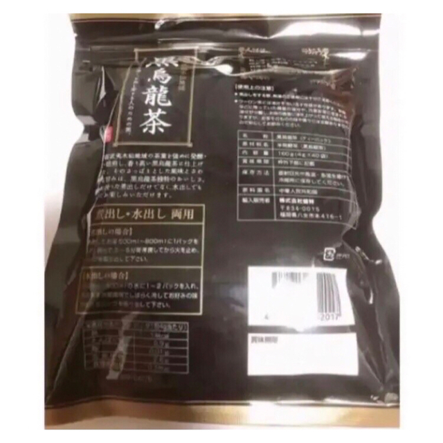 黒烏龍茶　ティーバッグ 4g×40包×2袋 食品/飲料/酒の飲料(茶)の商品写真