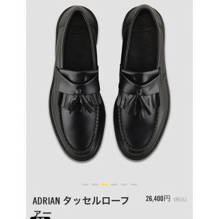 ドクターマーチン(Dr.Martens)のドクターマーチン　エイドリアン　(ローファー/革靴)