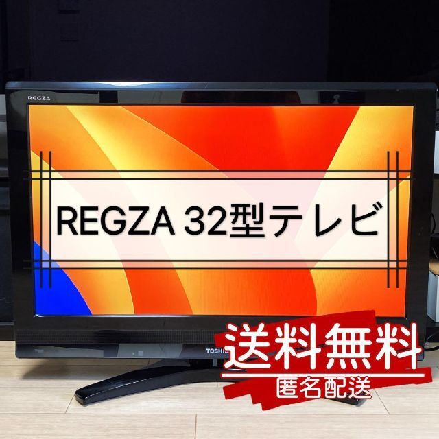 お買い得]東芝 レグザ REGZA 32型 液晶テレビ 32R9000