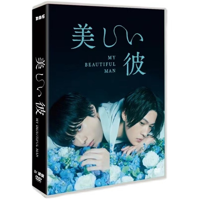 美しい彼 Blu-rayBOX 八木勇征 萩原利久 ラスト1点‼️【最終値下げ‼️】