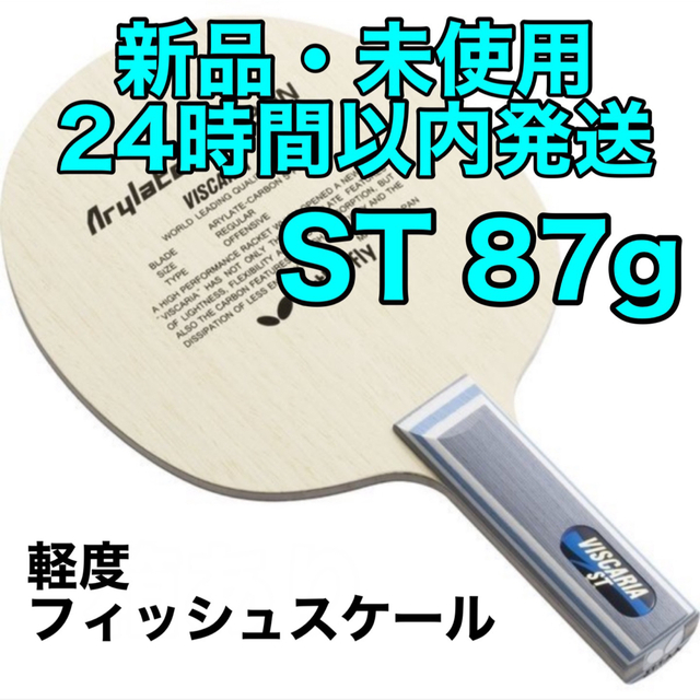 桜の花びら(厚みあり) 【フィッシュスケール】ビスカリア ST 87g