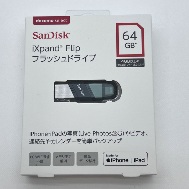 SanDisk(サンディスク)のdocomo select iXpand フラッシュドライブ 64GB スマホ/家電/カメラのPC/タブレット(PC周辺機器)の商品写真