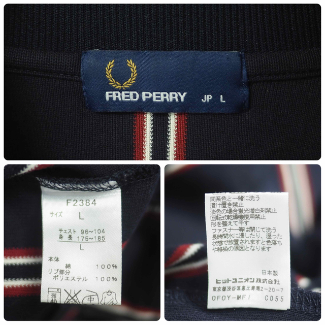 FRED PERRY 14AW レジメンタルストライプ トラックジャケット 9