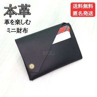 No.420 財布 小銭入れ カード コイン 本革 レザー ウォレット ミニ(折り財布)