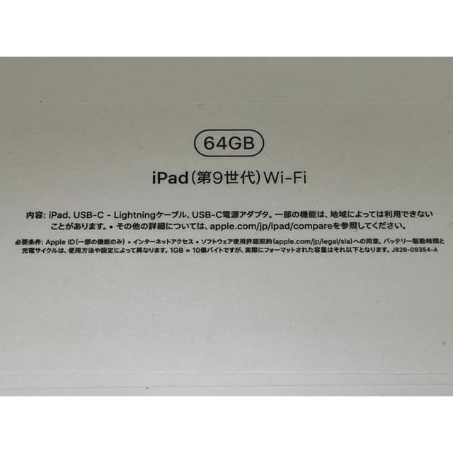 【新品未使用】アップル iPad 第9世代 WiFi 64GB シルバー