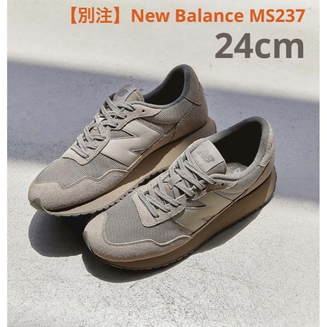 【別注】New Balance MS237 ニューバランス スニーカー　新品