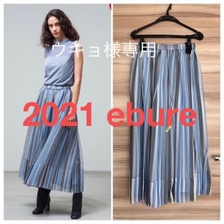 2021☆エブール シルクシアーストライプシフォンスカート☆検アドーア