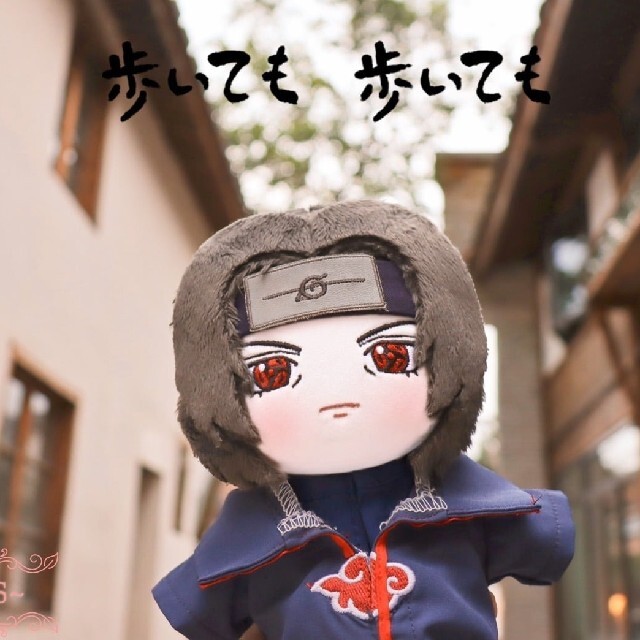 NARUTO イタチ ぬいぐるみ 20cm 兄 きせかえ 本体のみの通販 by R's
