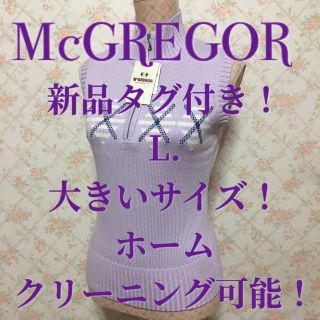 マックレガー(McGREGOR)の★McGREGOR/マックレガー★新品タグ付き★ベストL(ベスト/ジレ)