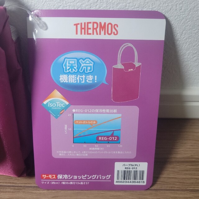 THERMOS(サーモス)のTHERMOS サーモス　保冷ショッピングバッグ　パープル 夏 飲料水 買い物 レディースのバッグ(エコバッグ)の商品写真