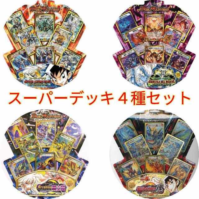デュエルマスターズ - 【バラ売り可】デュエルマスターズ スーパー