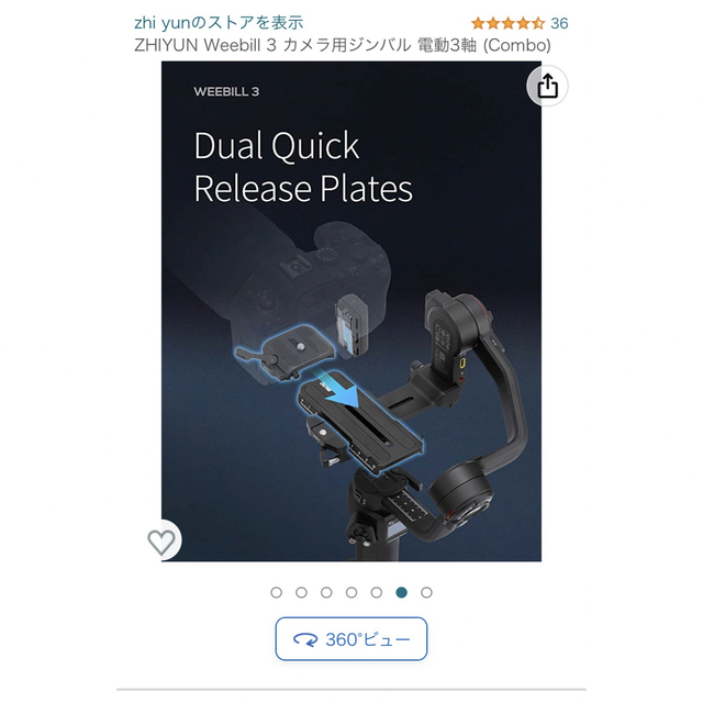 ZHIYUN Weebill 3 カメラ用ジンバル   スマホ/家電/カメラのカメラ(その他)の商品写真