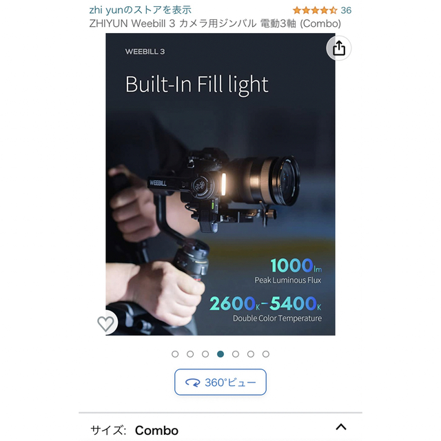 ZHIYUN Weebill 3 カメラ用ジンバル   スマホ/家電/カメラのカメラ(その他)の商品写真
