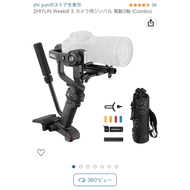 ZHIYUN Weebill 3 カメラ用ジンバル