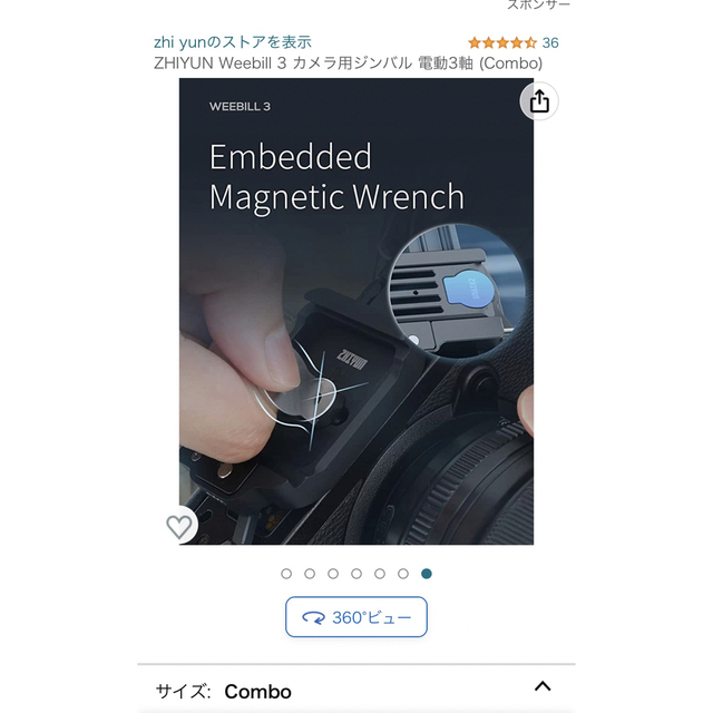 ZHIYUN Weebill 3 カメラ用ジンバル   スマホ/家電/カメラのカメラ(その他)の商品写真