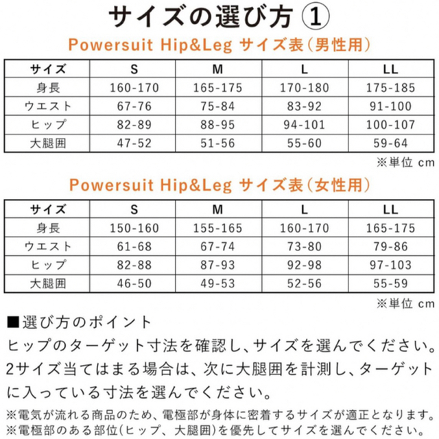 【新品未使用】SIXPAD  パワースーツライト　ヒップ&レッグメンズM