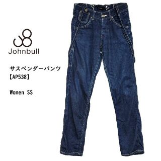 ジョンブル(JOHNBULL)のJOHNBULL レディース サスペンダーワークパンツ【ap538】(ワークパンツ/カーゴパンツ)