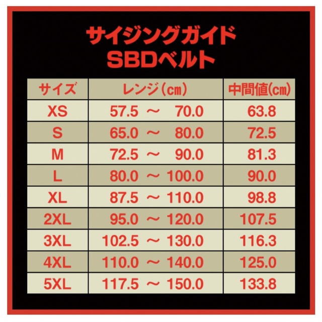 SBD】パワーリフティングベルト Sサイズの通販 by Improve|ラクマ
