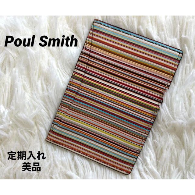 Paul Smith(ポールスミス)の【美品】Paul Smith  ポールスミス　定期入れ・パスケース メンズのファッション小物(名刺入れ/定期入れ)の商品写真