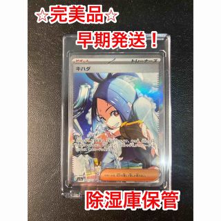 楽天 完美品 キハダsar ポケモンカード - www.uspsiena.it