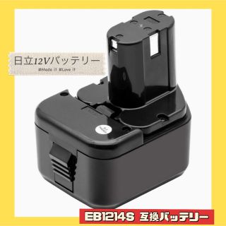 日立 12Vバッテリー 交換バッテリー 日立工機対応 ニッケル水素 日立(その他)