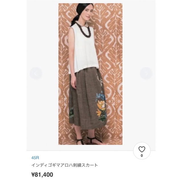 オールノット 45R 美品/ カタログ掲載 ギマ刺繍スカート - 通販