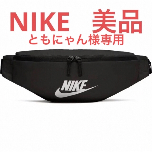 NIKE(ナイキ)のNIKE ナイキ ウエストポーチ ヘリテージ ヒップ　ブラック　2WAY　 レディースのバッグ(ボディバッグ/ウエストポーチ)の商品写真