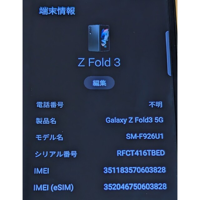 Galaxy z fold 3 256GB US版 グリーン 商品の状態 スマートフォン/携帯