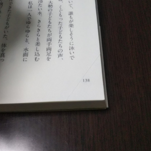 はやく一人になりたい！ エンタメ/ホビーの本(文学/小説)の商品写真