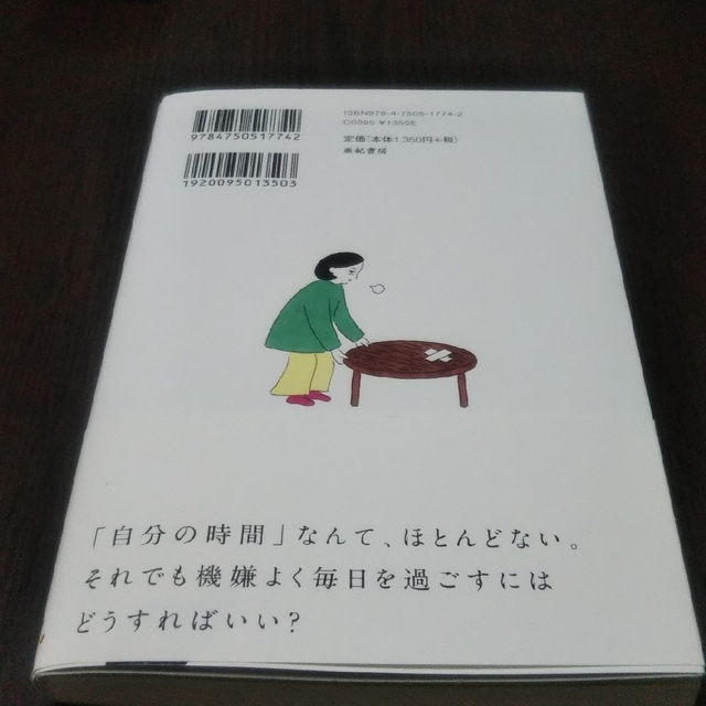 はやく一人になりたい！ エンタメ/ホビーの本(文学/小説)の商品写真