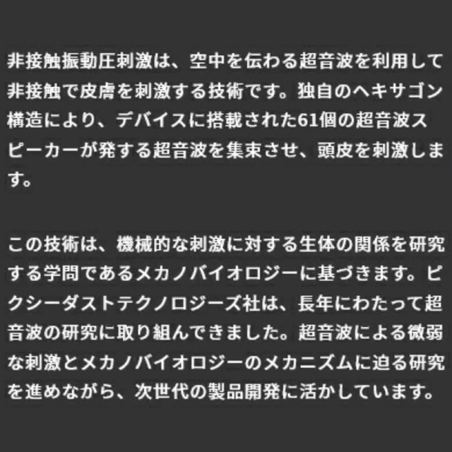 【新品未使用】アンファー SonoRepro スカルプケアデバイス