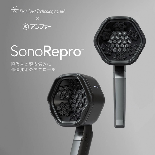 【新品未使用】アンファー SonoRepro スカルプケアデバイス