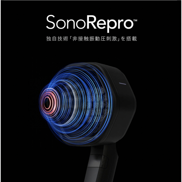 【新品未使用】アンファー SonoRepro スカルプケアデバイス