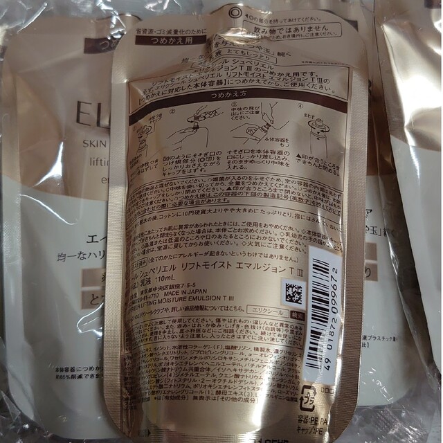 再入荷人気 ELIXIR - エリクシール リフトモイストエマルジョン T III
