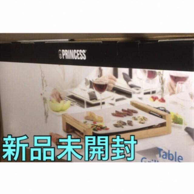 プリンセス ホットプレートTable Grill Pure テーブルグリルピュア