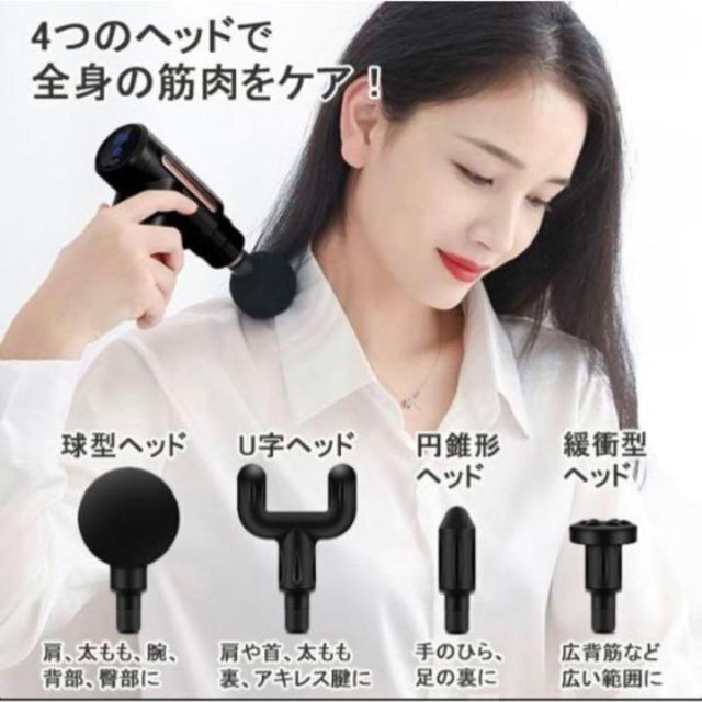 ⭐️新品・箱付き❗️マッサージガン 日本語取説  軽量 肩コリ 腰 筋膜リリース スマホ/家電/カメラの美容/健康(マッサージ機)の商品写真