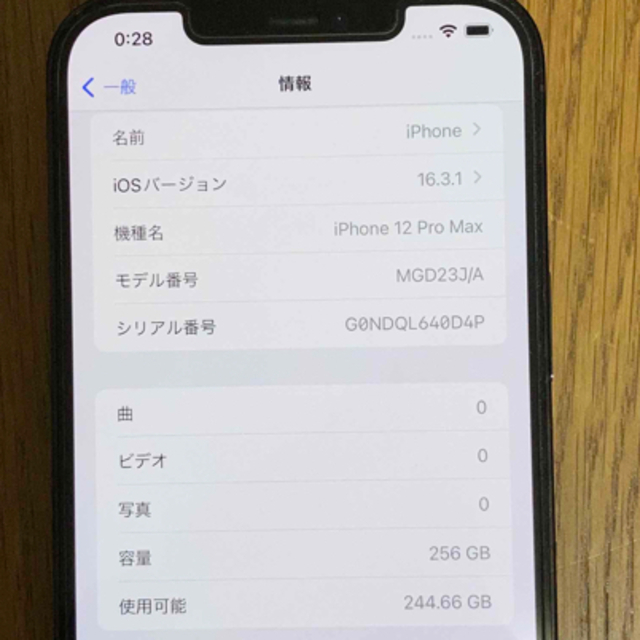 Apple iPhone 12 Pro Max 256GB パシフィックブルー