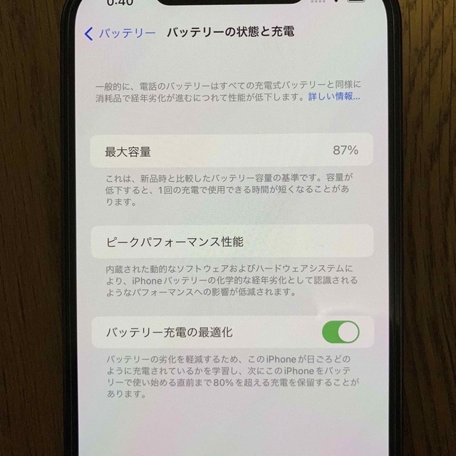 Apple iPhone 12 Pro Max 256GB パシフィックブルー