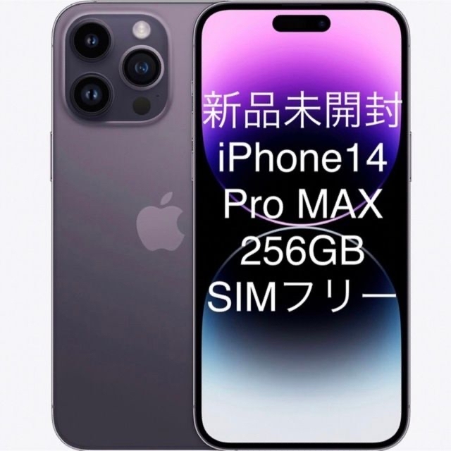 iPhone 14 pro max purple 256GB×3