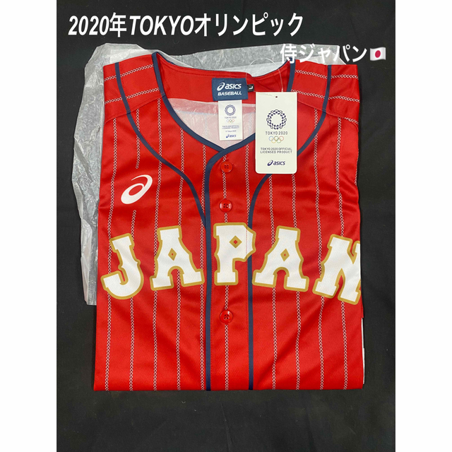 野球 日本代表 侍ジャパン JAPAN アシックス ユニフォーム  ⭐️新品 スポーツ/アウトドアの野球(ウェア)の商品写真