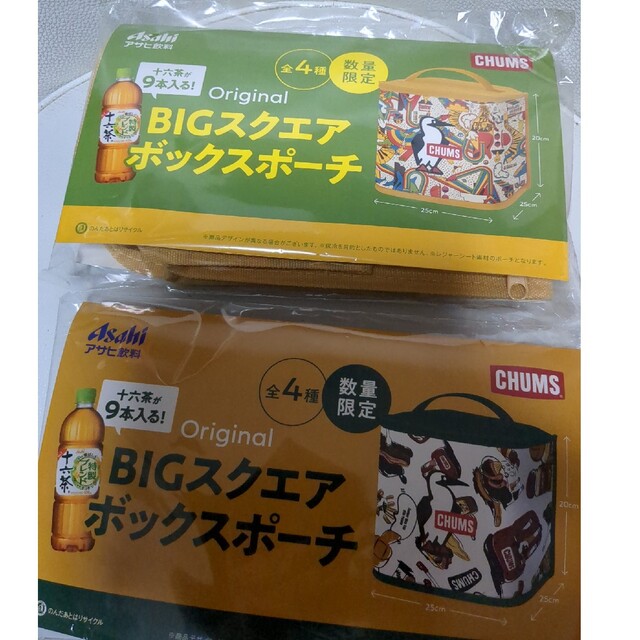 61％以上節約 アサヒ飲料 CHUMS BIGボックスポーチ ドリンクホルダー 3個セット