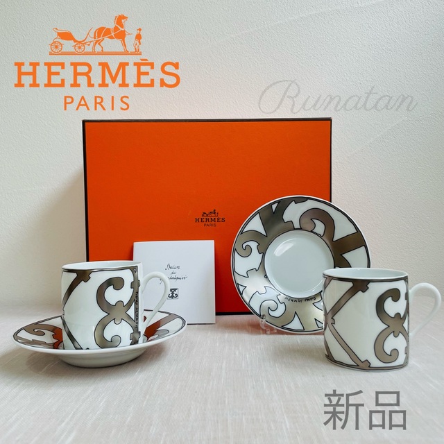 H - HERMES エルメス ガタルキヴィール コーヒーカップ&ソーサー ペア