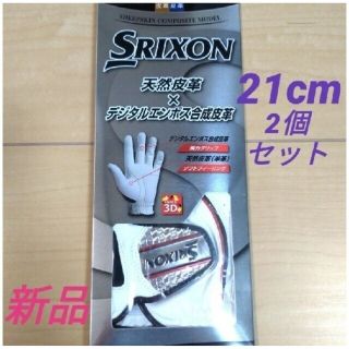 スリクソン(Srixon)の【新品】SRIXONスリクソン ゴルフグローブ 21cmホワイト 2個セット(その他)