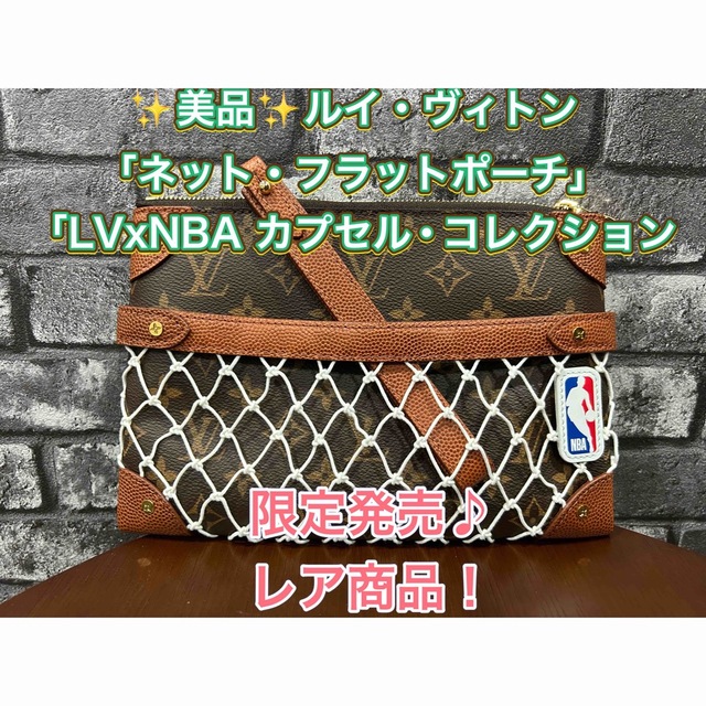 LOUIS VUITTON - タッチー様専用品 【美品】ルイヴィトン NBAコラボ