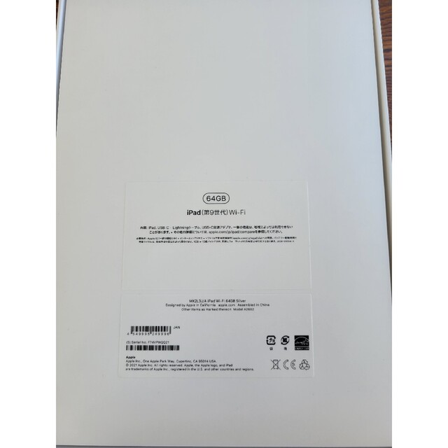 アップル iPad 第9世代 WiFi 64GB シルバー 3