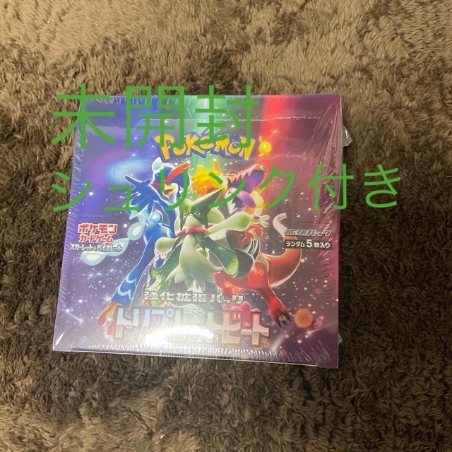ポケモンカードトリプレットビート1BOX シュリンク付き 【楽天