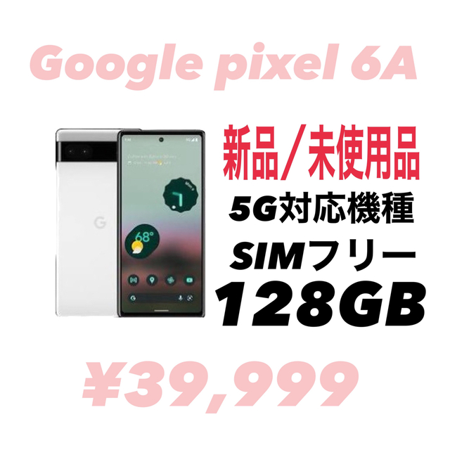 Googlepixel 6a