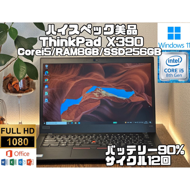 【2019Office✨】Lenovo ThinkPad Corei5✨